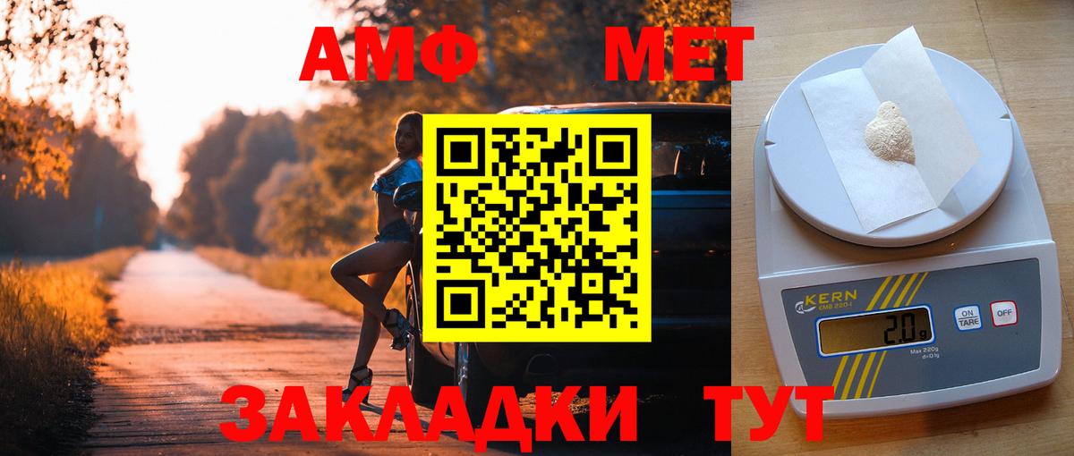 АМФЕТАМИН Розовый  Вход с VPN  Амфетамин  Изобильный 