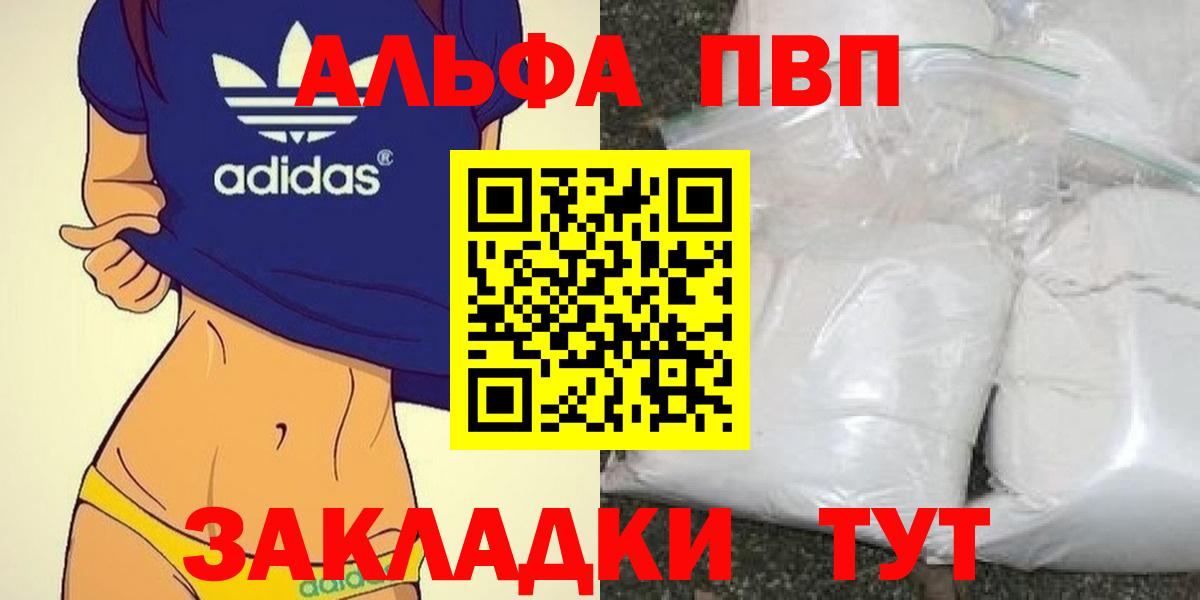 Alpha-PVP СК КРИС  Вход с VPN  Изобильный  APVP СК КРИС  Alfa_PVP СК 