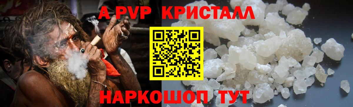 А ПВП VHQ Изобильный