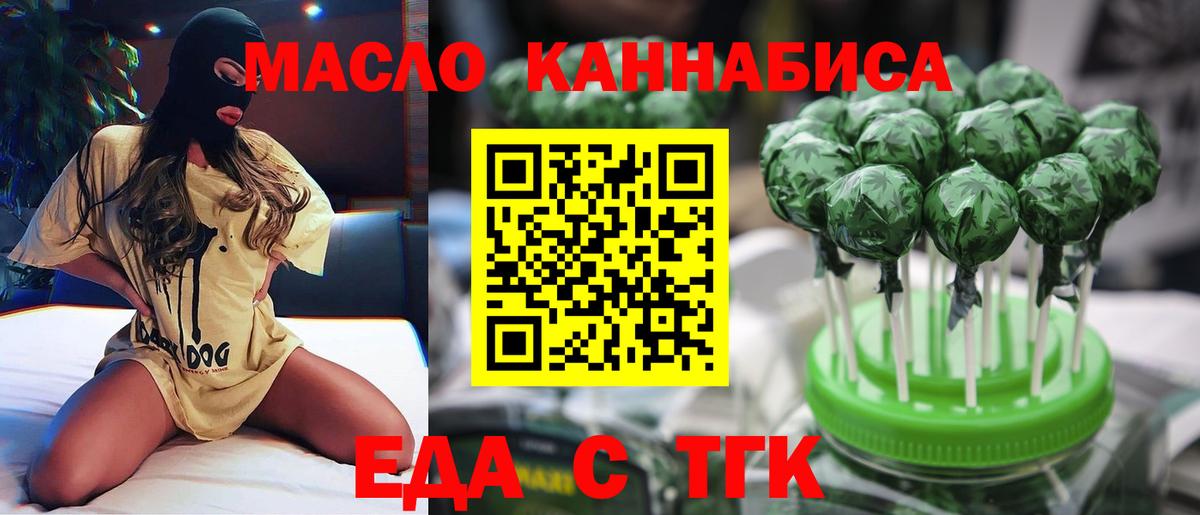 Cannafood марихуана  Вход с VPN  Изобильный 