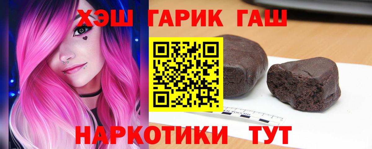 Гашиш Premium  Гашиш Cannabis  Вход с VPN  Изобильный 