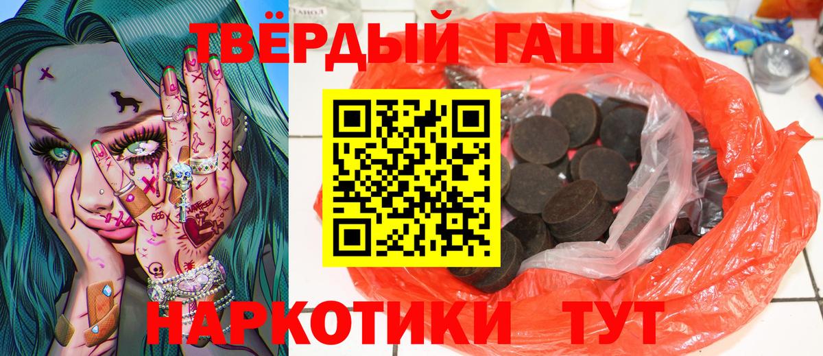 ГАШИШ Cannabis Изобильный