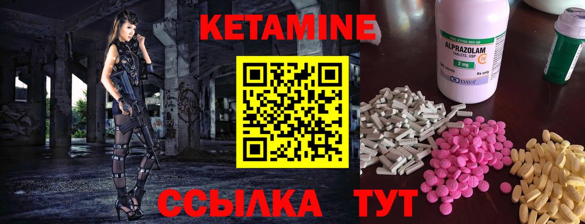 КЕТАМИН ketamine  Вход с VPN  Изобильный 