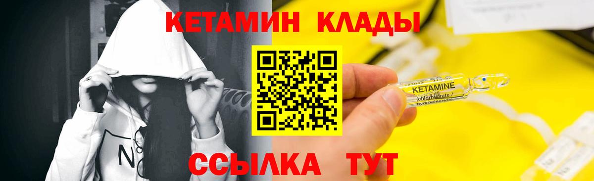 КЕТАМИН VHQ Изобильный