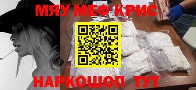 метамфетамин Краснознаменск