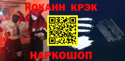 кристаллы Краснокаменск