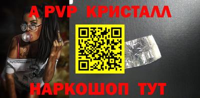 кристаллы Краснокаменск