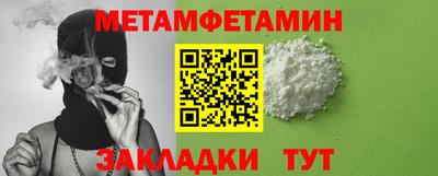 метамфетамин Краснознаменск