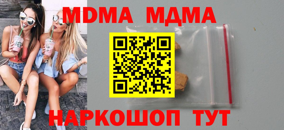 Изобильный  МДМА молли  MDMA  Вход с VPN  МДМА crystal 