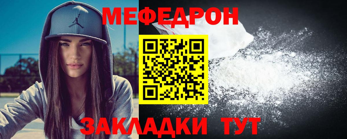 МЕФ VHQ  МЯУ-МЯУ mephedrone  Меф  Изобильный  Вход с VPN 