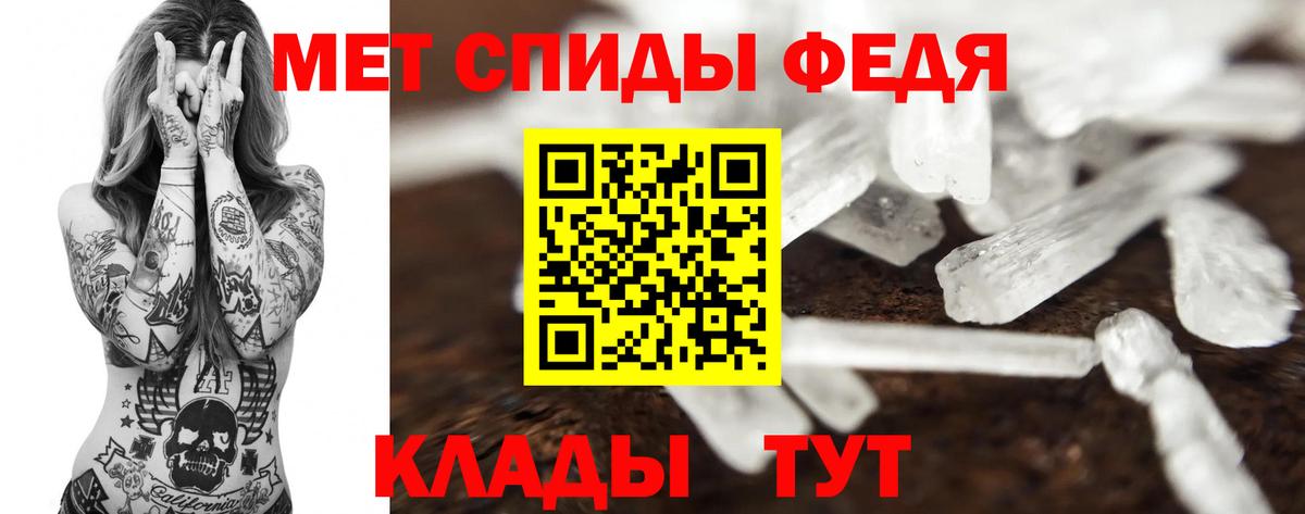 Изобильный  Первитин кристалл  Вход с VPN  Первитин кристалл 