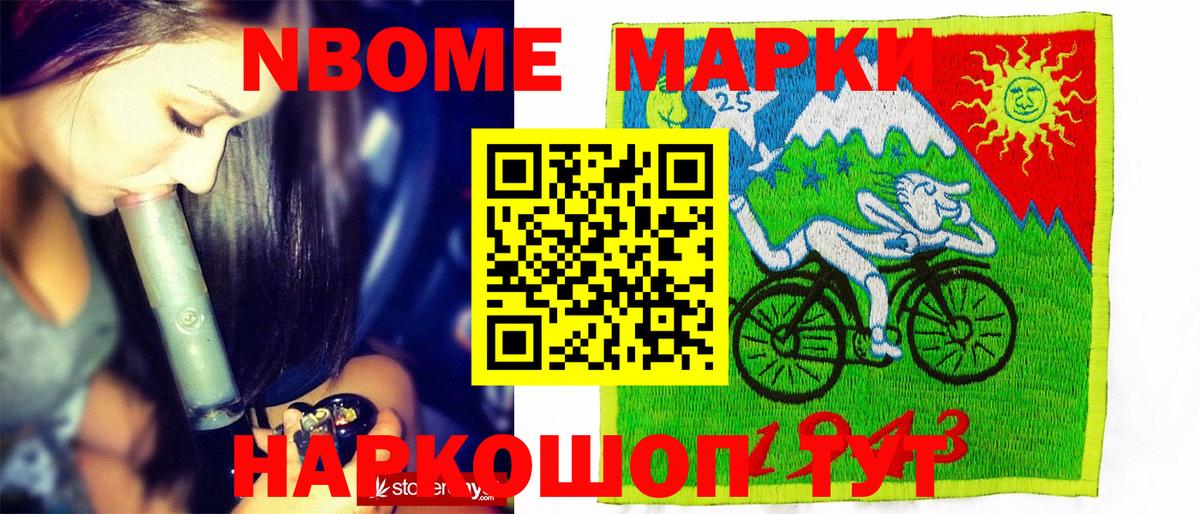 Марки 25I-NBOMe 1,8мг  Марки 25I-NBOMe 1,8мг  купить наркоту  Марки NBOMe  Изобильный  Вход с VPN 