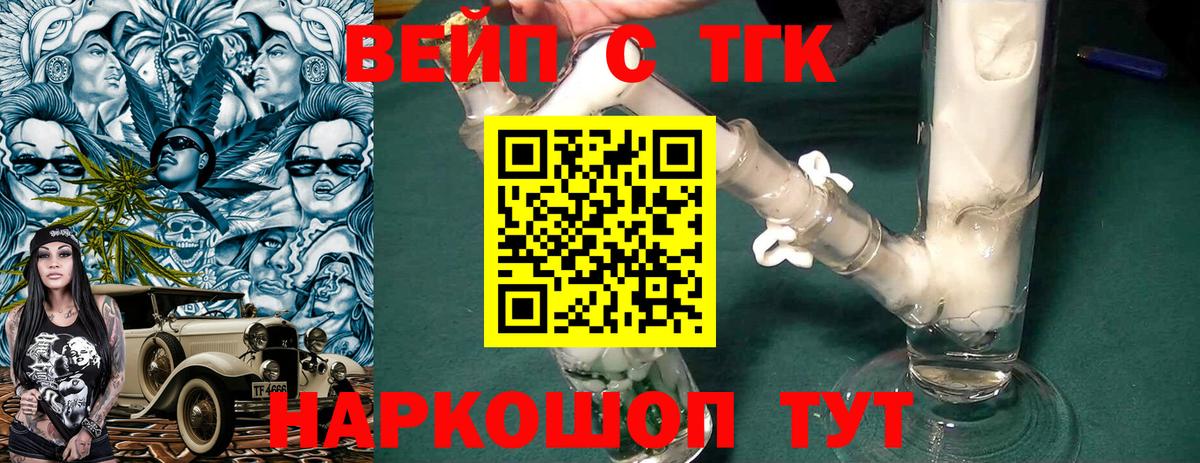 Изобильный  ТГК жижа  Дистиллят ТГК Wax  Вход с VPN 